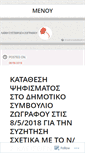 Mobile Screenshot of laikisyspeirosizografou.com